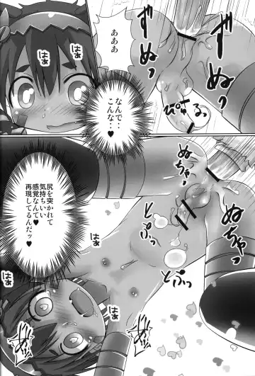 [Yakuwa Ken] Regu Regu Wan-wan Fhentai - Page 9