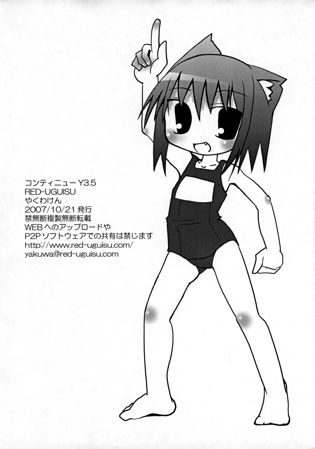 [Yakuwa Ken] Continues-Y3.5 Fhentai - Page 9