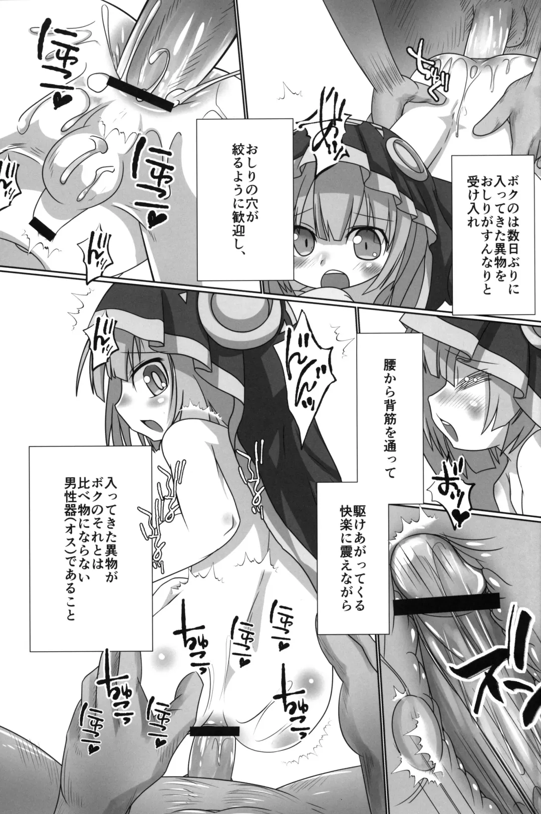 [Yakuwa Ken] Chiisana Marulk-chan no Oshiri Kaihatsu no Nichijou Fhentai - Page 8