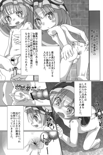 [Yakuwa Ken] Chiisana Marulk-chan no Oshiri Kaihatsu no Nichijou Fhentai - Page 4