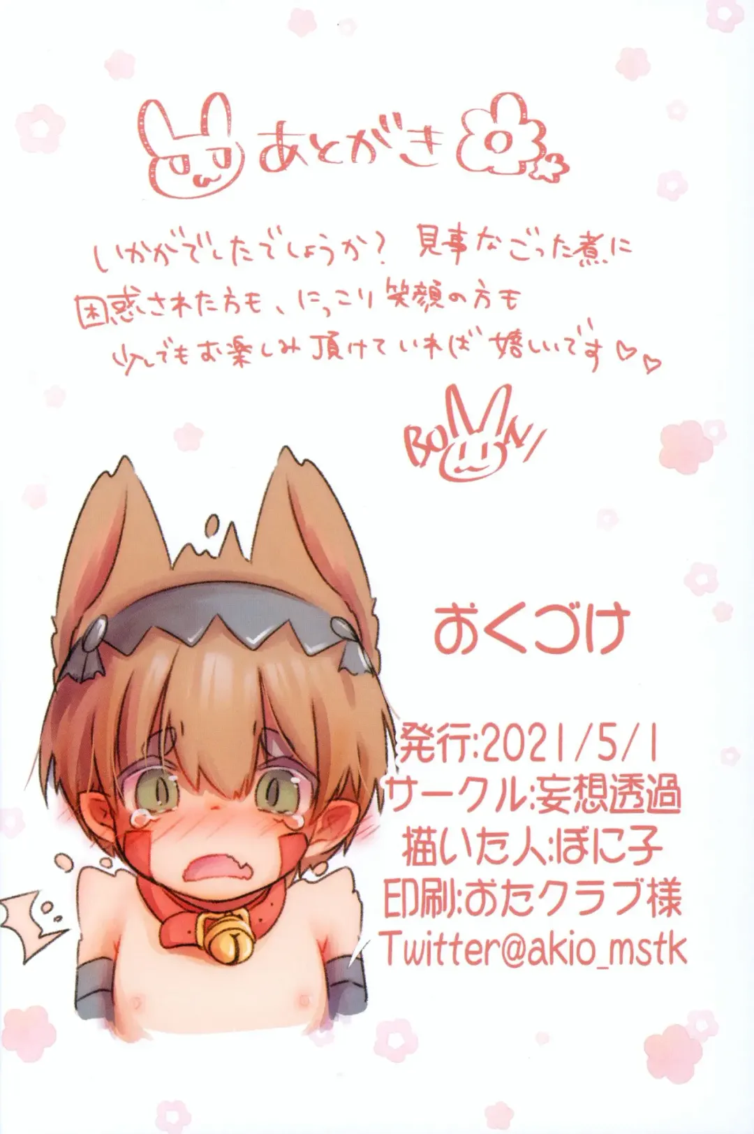 [Poniko] Konna Abyss wa dou desu ka? Fhentai - Page 17