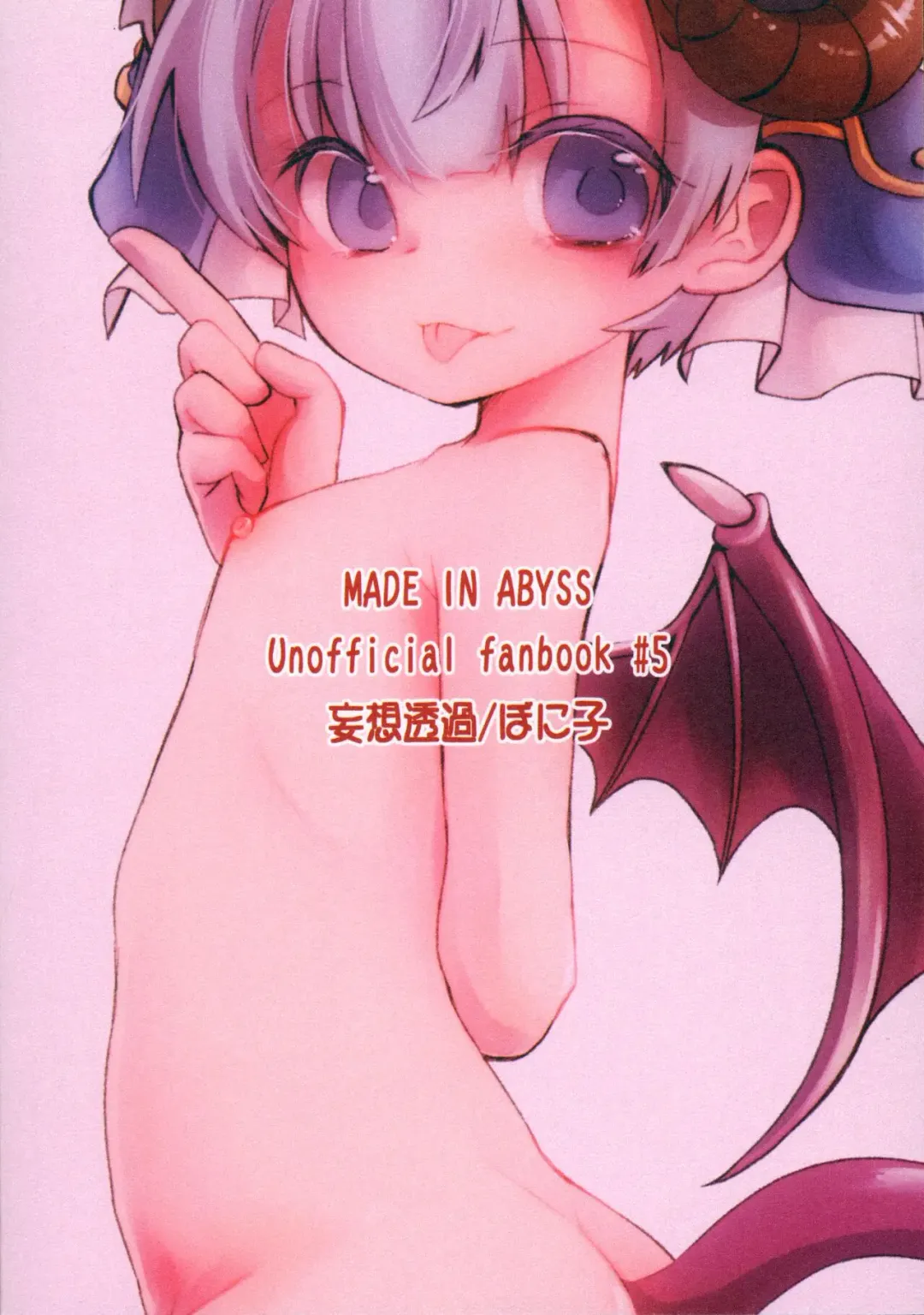 [Poniko] Konna Abyss wa dou desu ka? Fhentai - Page 18