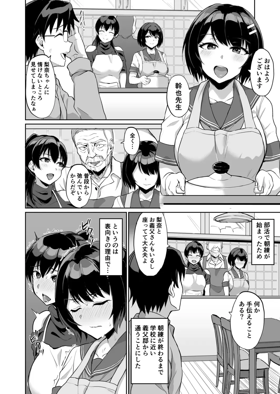 [Uyuu] Moto Papakatsu Aite to no Himitsu no SEX ~Gifu Kara no Teishuku Shiken~ Fhentai - Page 10