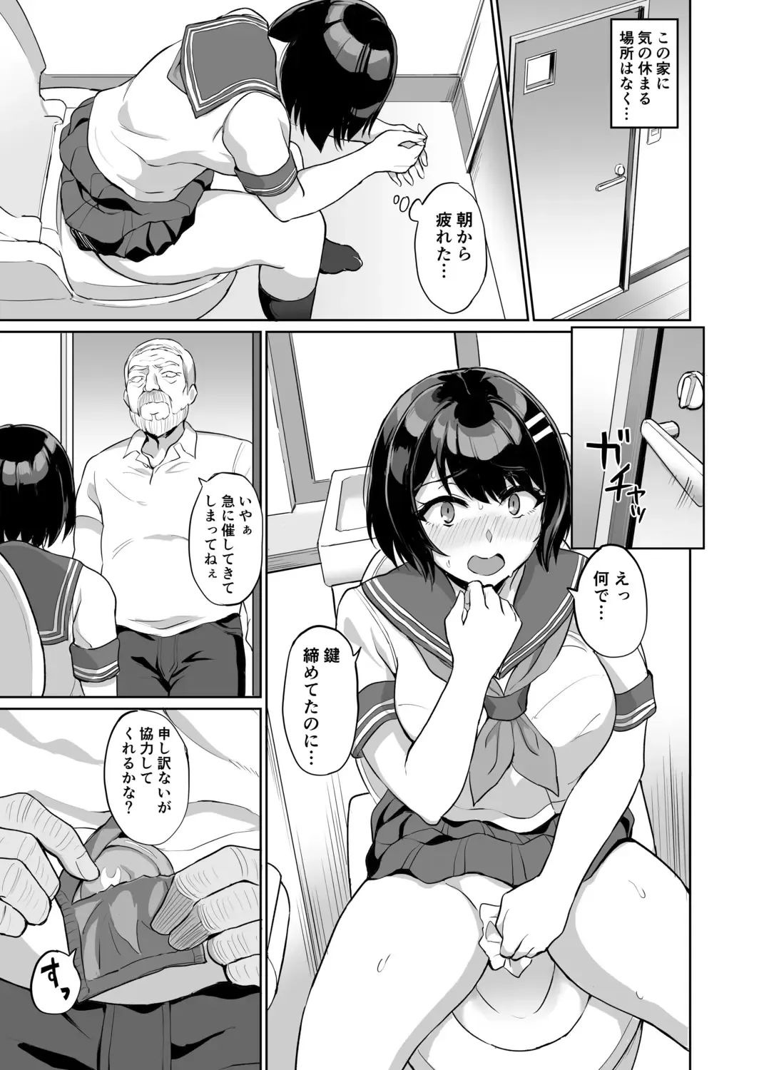 [Uyuu] Moto Papakatsu Aite to no Himitsu no SEX ~Gifu Kara no Teishuku Shiken~ Fhentai - Page 13