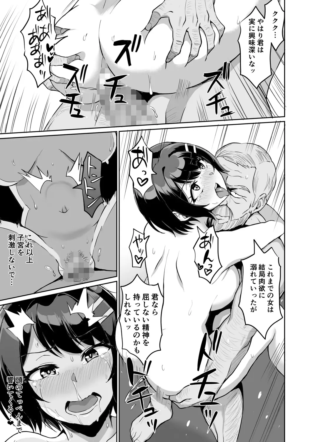[Uyuu] Moto Papakatsu Aite to no Himitsu no SEX ~Gifu Kara no Teishuku Shiken~ Fhentai - Page 23