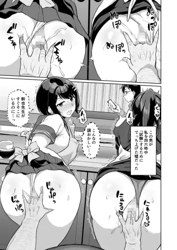 [Uyuu] Moto Papakatsu Aite to no Himitsu no SEX ~Gifu Kara no Teishuku Shiken~ Fhentai - Page 11