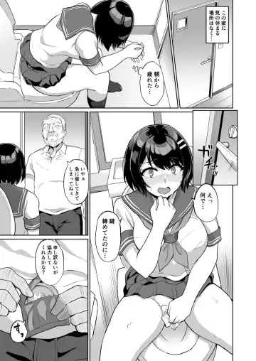 [Uyuu] Moto Papakatsu Aite to no Himitsu no SEX ~Gifu Kara no Teishuku Shiken~ Fhentai - Page 13