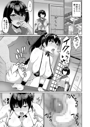 [Uyuu] Moto Papakatsu Aite to no Himitsu no SEX ~Gifu Kara no Teishuku Shiken~ Fhentai - Page 17