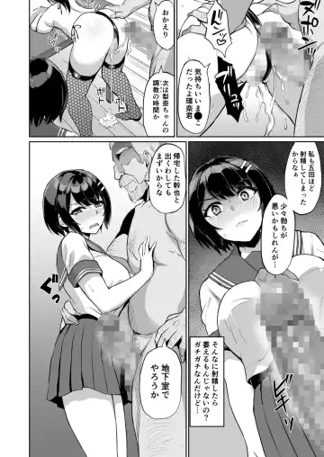 [Uyuu] Moto Papakatsu Aite to no Himitsu no SEX ~Gifu Kara no Teishuku Shiken~ Fhentai - Page 18