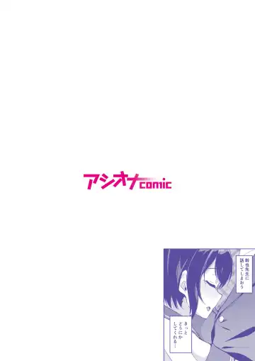 [Uyuu] Moto Papakatsu Aite to no Himitsu no SEX ~Gifu Kara no Teishuku Shiken~ Fhentai - Page 2