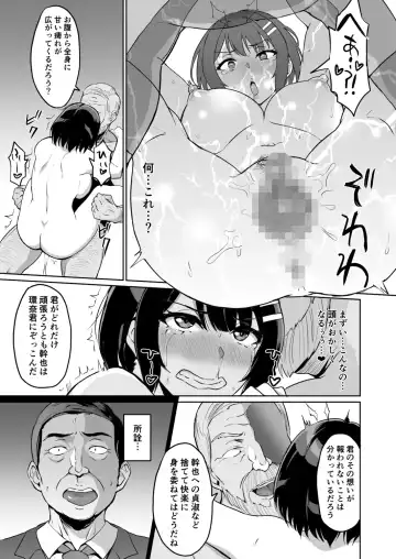 [Uyuu] Moto Papakatsu Aite to no Himitsu no SEX ~Gifu Kara no Teishuku Shiken~ Fhentai - Page 21