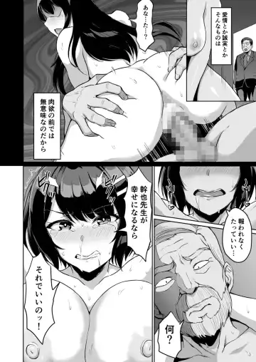 [Uyuu] Moto Papakatsu Aite to no Himitsu no SEX ~Gifu Kara no Teishuku Shiken~ Fhentai - Page 22