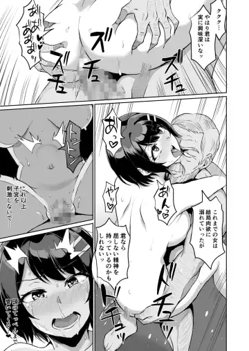 [Uyuu] Moto Papakatsu Aite to no Himitsu no SEX ~Gifu Kara no Teishuku Shiken~ Fhentai - Page 23