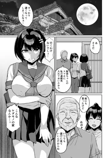 [Uyuu] Moto Papakatsu Aite to no Himitsu no SEX ~Gifu Kara no Teishuku Shiken~ Fhentai - Page 3