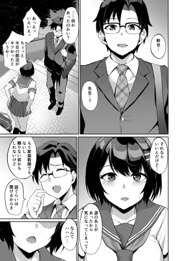 [Uyuu] Moto Papakatsu Aite to no Himitsu no SEX ~Gifu Kara no Teishuku Shiken~ Fhentai - Page 5