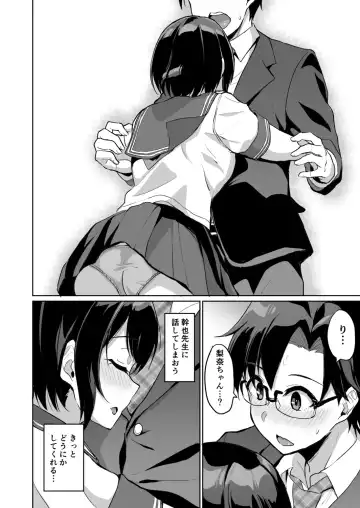 [Uyuu] Moto Papakatsu Aite to no Himitsu no SEX ~Gifu Kara no Teishuku Shiken~ Fhentai - Page 6