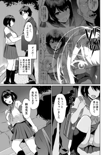 [Uyuu] Moto Papakatsu Aite to no Himitsu no SEX ~Gifu Kara no Teishuku Shiken~ Fhentai - Page 7