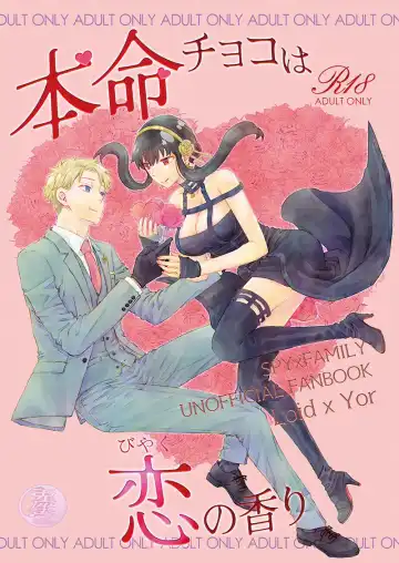 Read [Enu] Honmei Choco wa Koi no Kaori - Fhentai