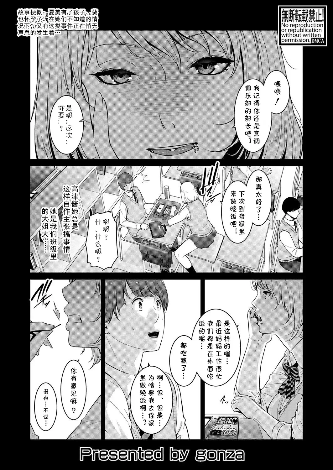 [Gonza] Zokuzoku Tomodachi no Hahaoya Fhentai - Page 1