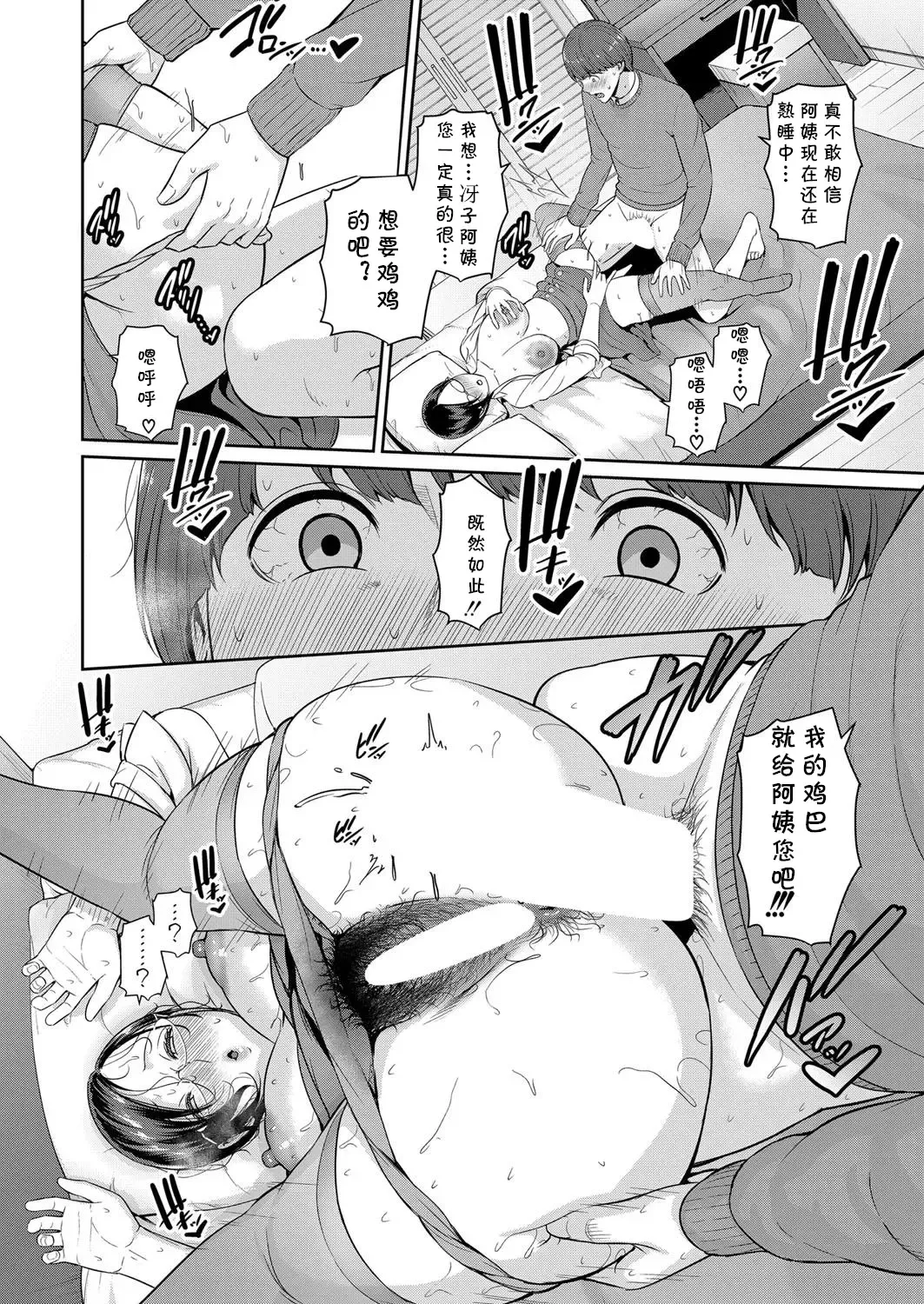 [Gonza] Zokuzoku Tomodachi no Hahaoya Fhentai - Page 20