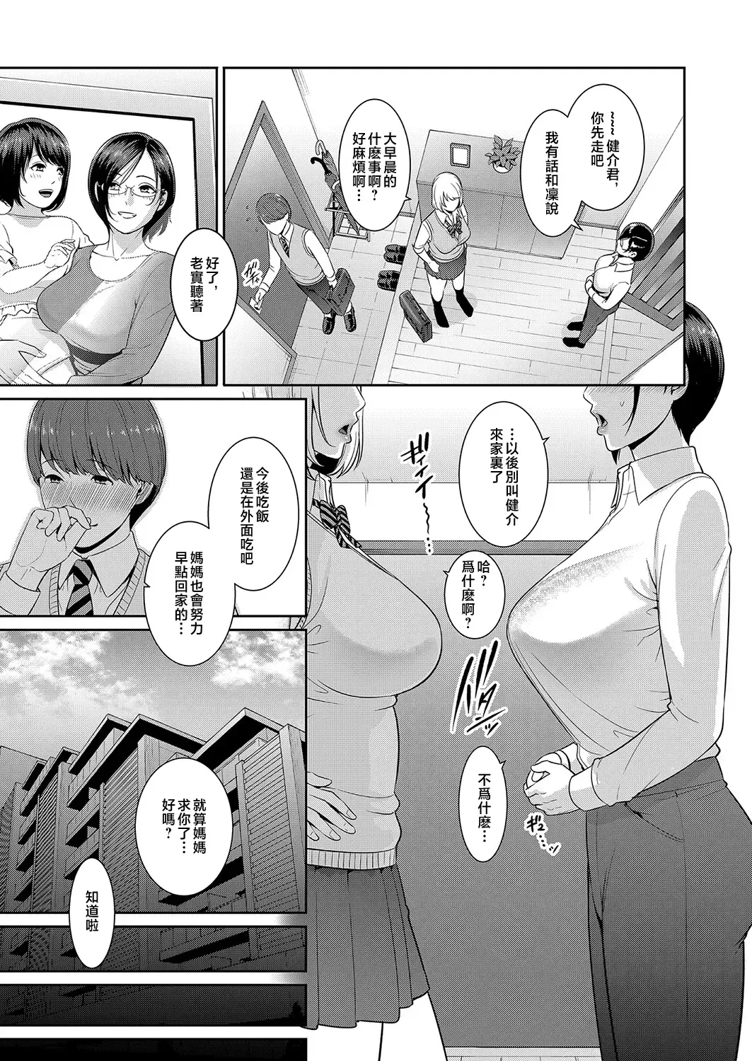 [Gonza] Zokuzoku Tomodachi no Hahaoya Fhentai - Page 35