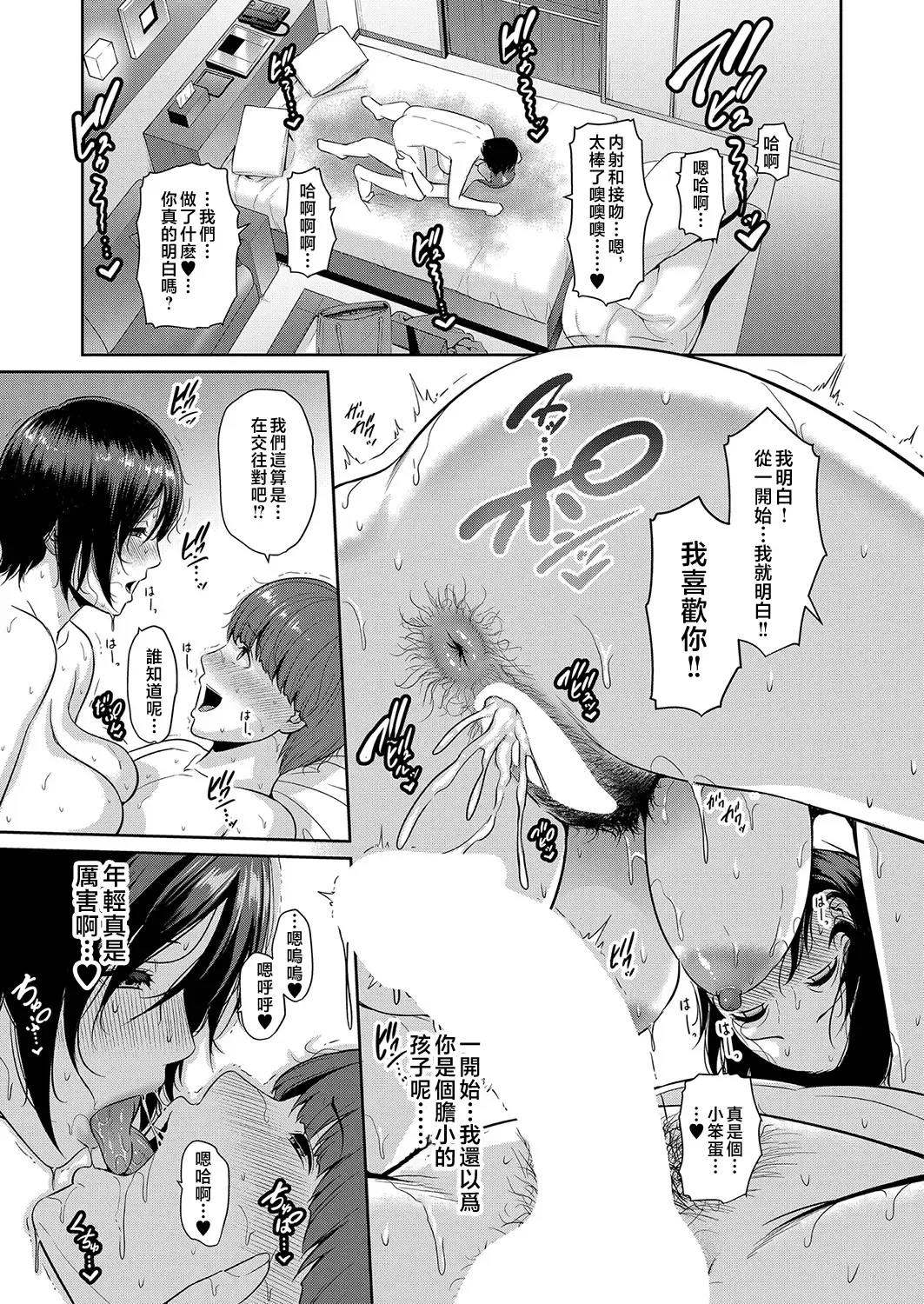 [Gonza] Zokuzoku Tomodachi no Hahaoya Fhentai - Page 63