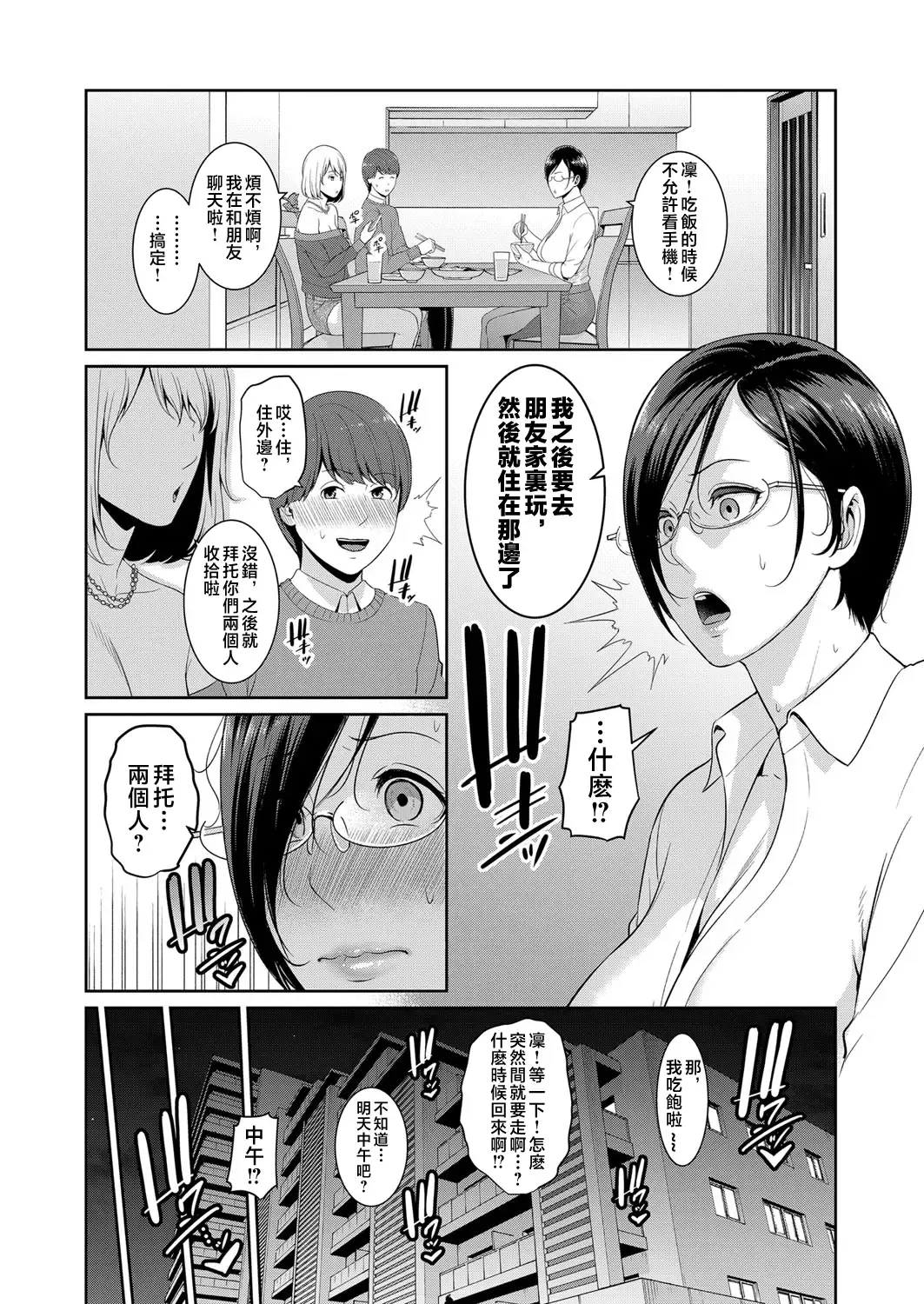 [Gonza] Zokuzoku Tomodachi no Hahaoya Fhentai - Page 70