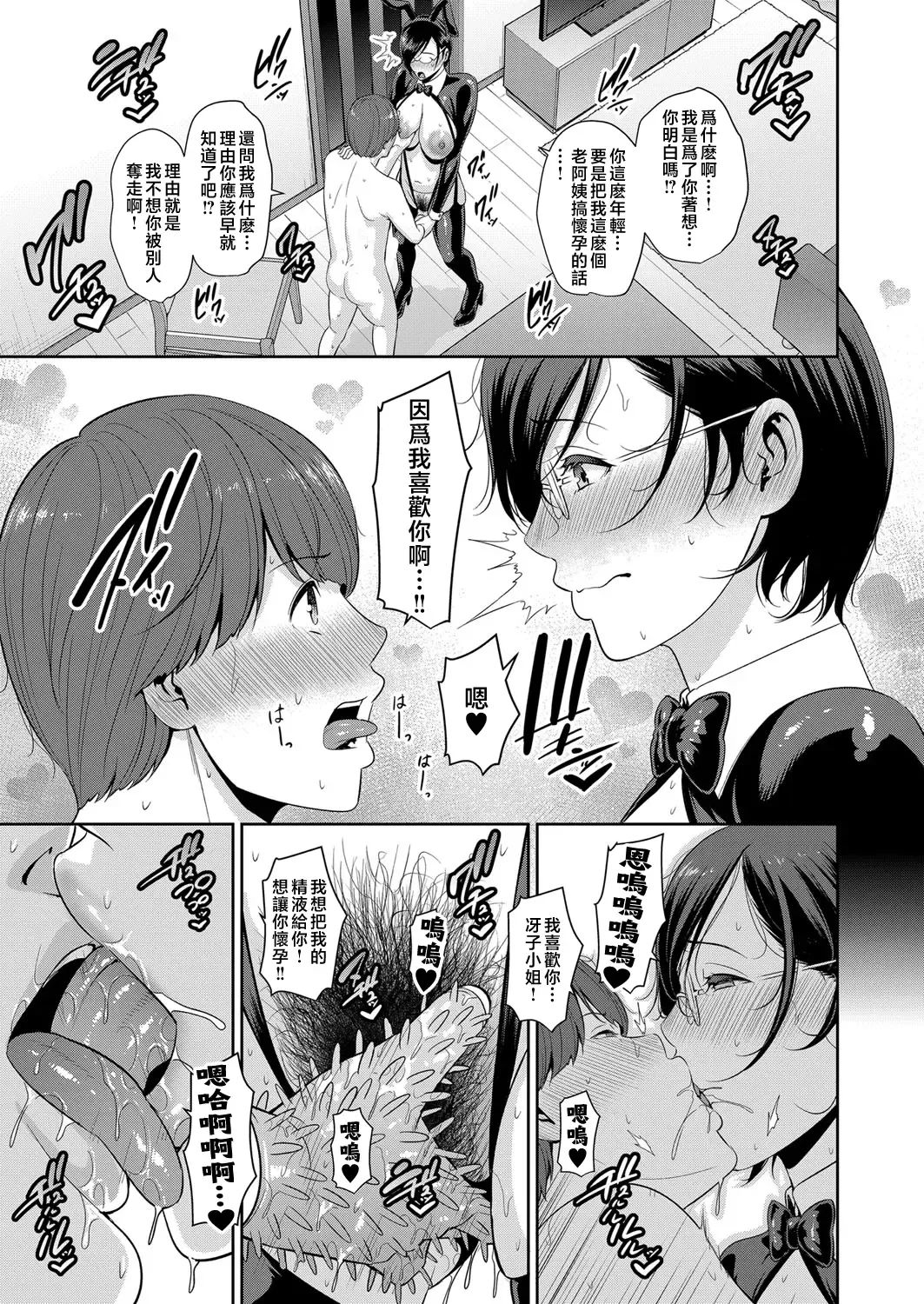 [Gonza] Zokuzoku Tomodachi no Hahaoya Fhentai - Page 75