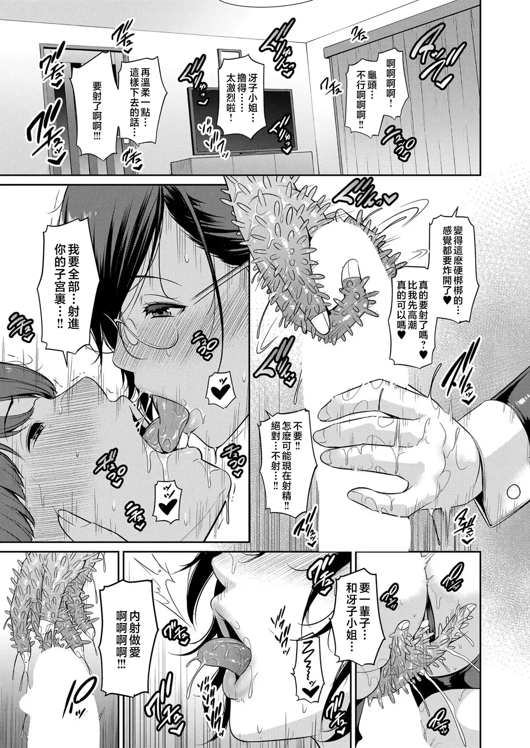 [Gonza] Zokuzoku Tomodachi no Hahaoya Fhentai - Page 79