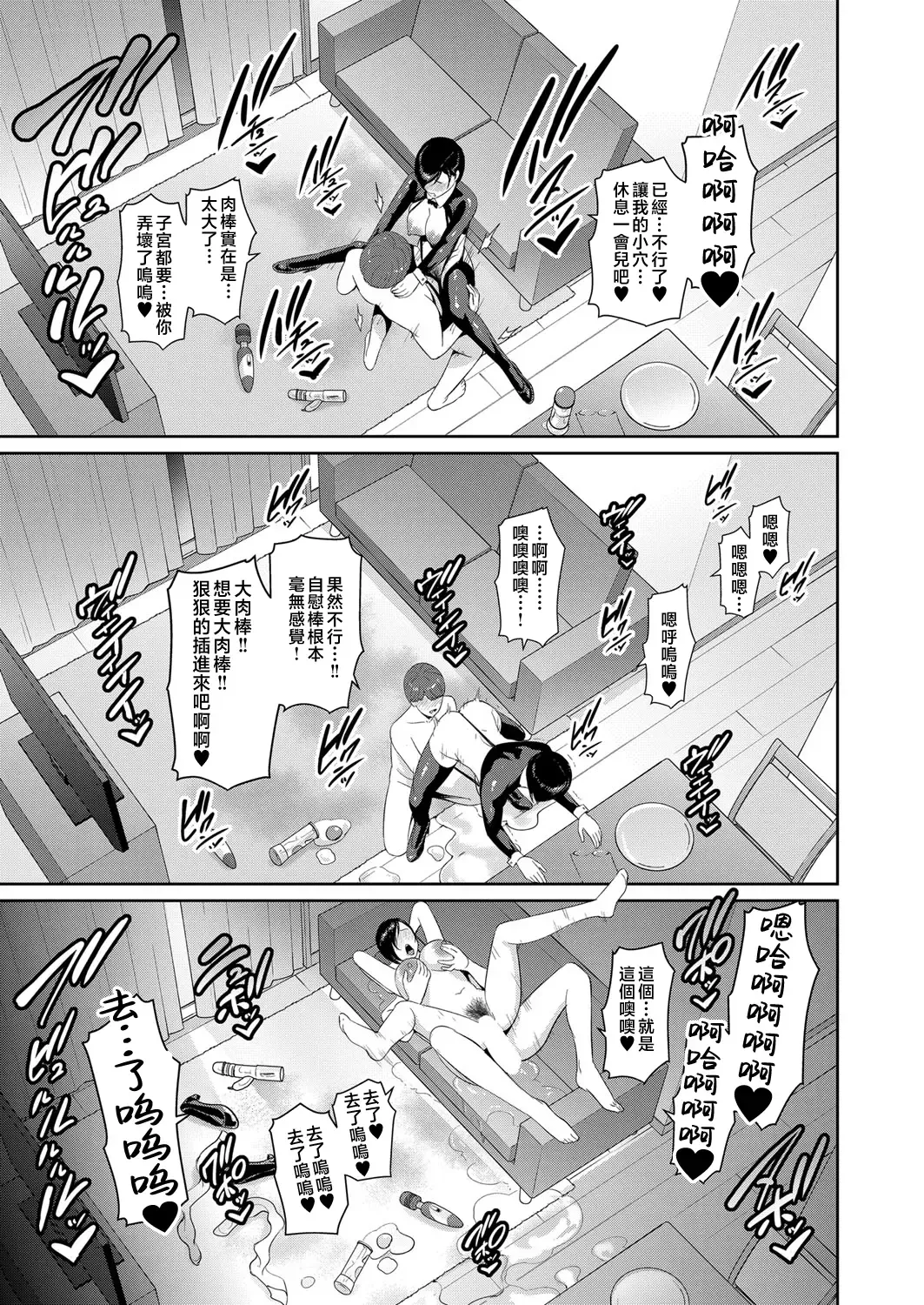 [Gonza] Zokuzoku Tomodachi no Hahaoya Fhentai - Page 89