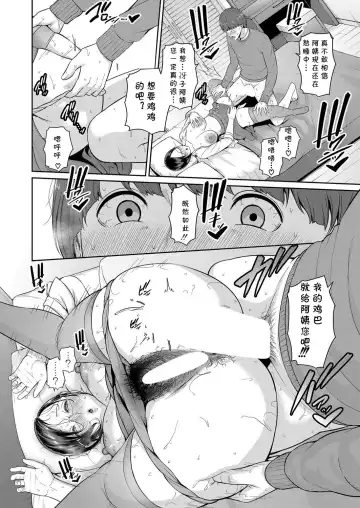 [Gonza] Zokuzoku Tomodachi no Hahaoya Fhentai - Page 20