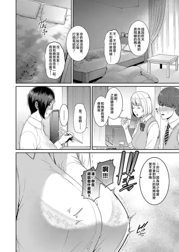 [Gonza] Zokuzoku Tomodachi no Hahaoya Fhentai - Page 34