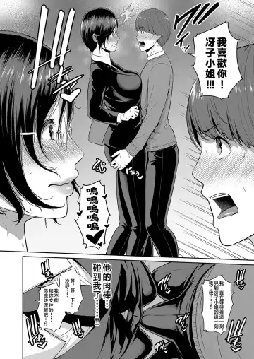 [Gonza] Zokuzoku Tomodachi no Hahaoya Fhentai - Page 40