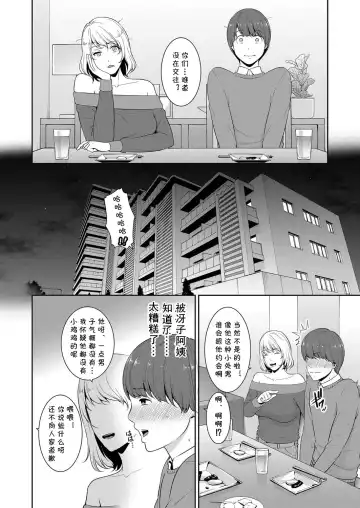 [Gonza] Zokuzoku Tomodachi no Hahaoya Fhentai - Page 6