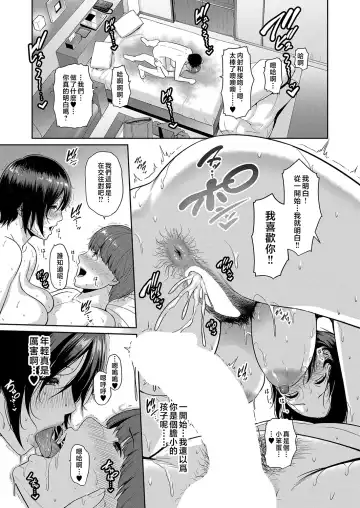[Gonza] Zokuzoku Tomodachi no Hahaoya Fhentai - Page 63