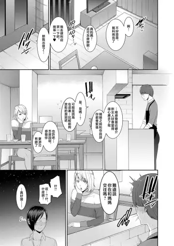 [Gonza] Zokuzoku Tomodachi no Hahaoya Fhentai - Page 67