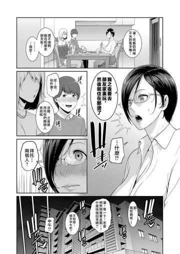 [Gonza] Zokuzoku Tomodachi no Hahaoya Fhentai - Page 70