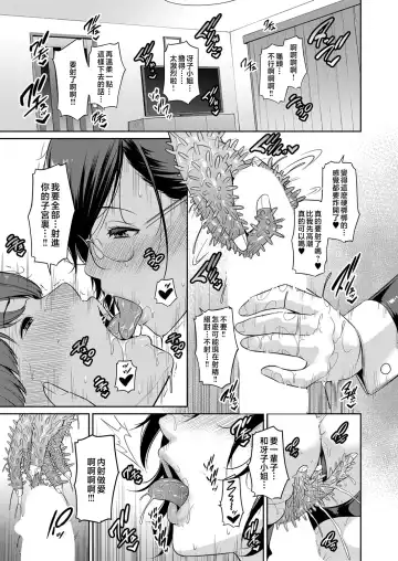 [Gonza] Zokuzoku Tomodachi no Hahaoya Fhentai - Page 79