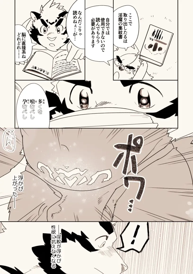 [Higemorigen] Chou Kishou-hin wa Kouka Kaitori Kibou desu Fhentai - Page 6