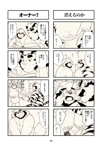 [Higemorigen] Chou Kishou-hin wa Kouka Kaitori Kibou desu Fhentai - Page 10