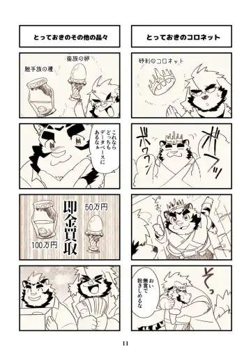 [Higemorigen] Chou Kishou-hin wa Kouka Kaitori Kibou desu Fhentai - Page 11