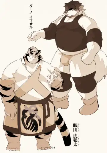 [Higemorigen] Chou Kishou-hin wa Kouka Kaitori Kibou desu Fhentai - Page 14