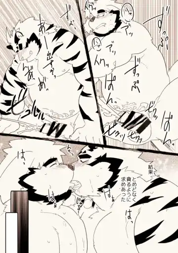 [Higemorigen] Chou Kishou-hin wa Kouka Kaitori Kibou desu Fhentai - Page 9