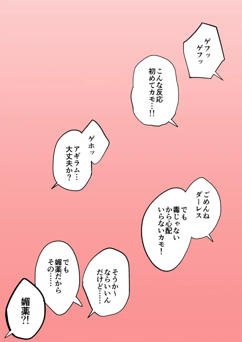 [Higemorigen] Biyaku Tsukuri wa Furoba nite Fhentai - Page 8