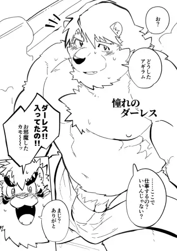 [Higemorigen] Biyaku Tsukuri wa Furoba nite Fhentai - Page 5