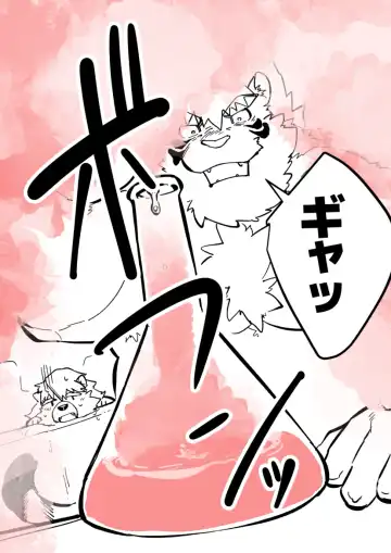 [Higemorigen] Biyaku Tsukuri wa Furoba nite Fhentai - Page 7