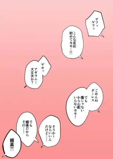 [Higemorigen] Biyaku Tsukuri wa Furoba nite Fhentai - Page 8