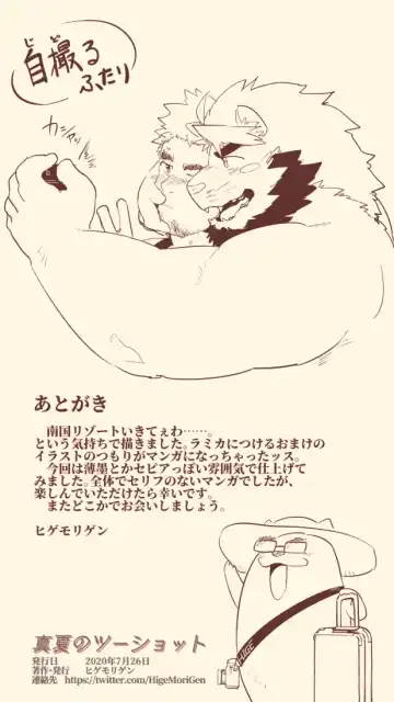 [Higemorigen] Manatsu no Two-shot Fhentai - Page 11