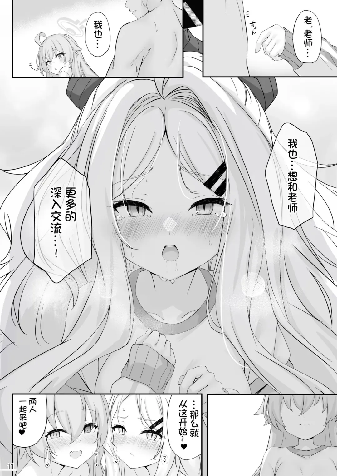 [Mary-san] Byururu Archive #2 Fhentai - Page 12