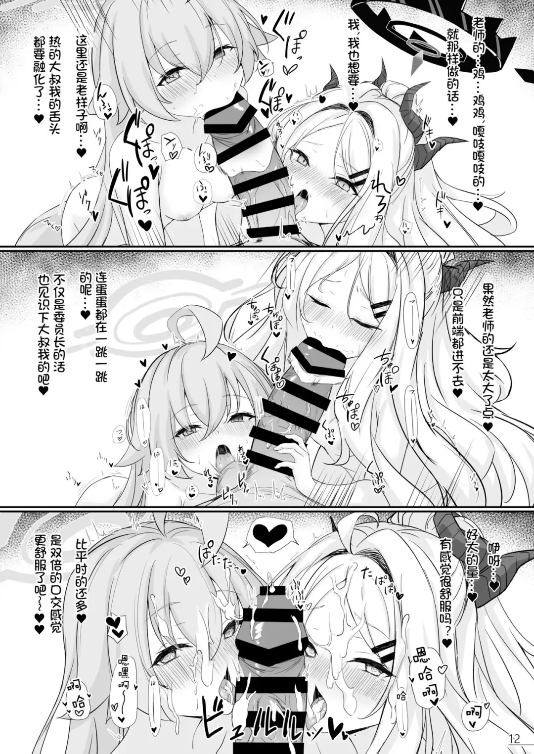 [Mary-san] Byururu Archive #2 Fhentai - Page 13